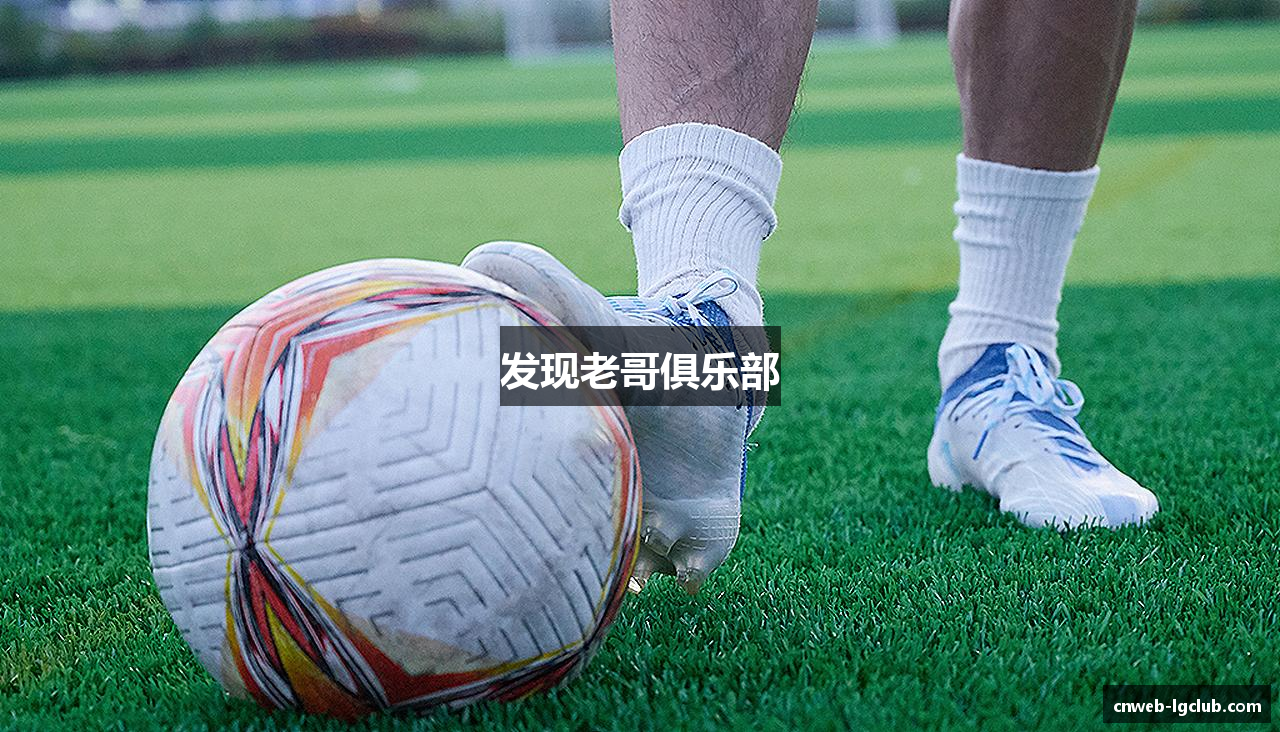 发现老哥俱乐部